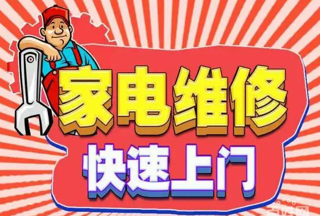 北碚区北温泉森太燃气灶维修